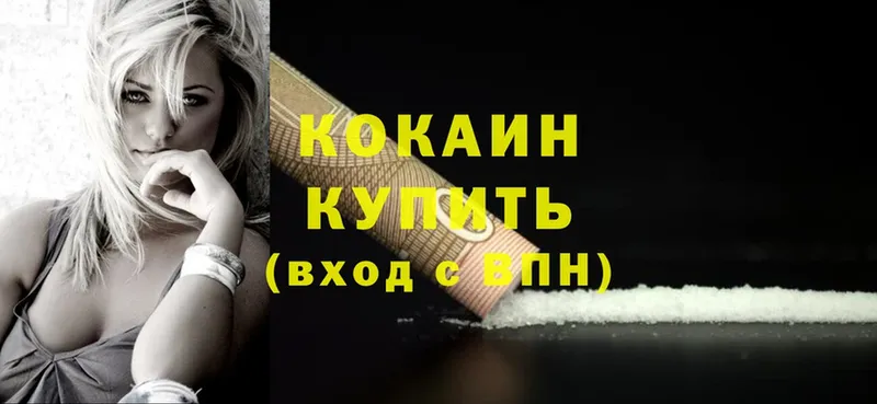 Cocaine Эквадор  Рославль 