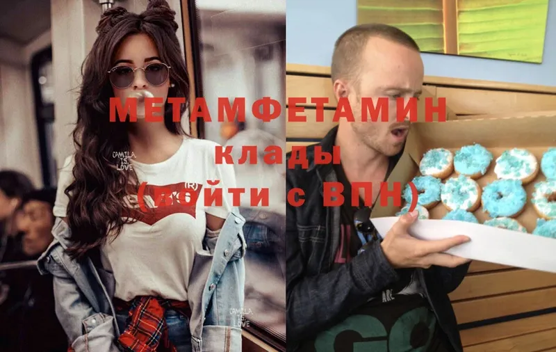 Метамфетамин Methamphetamine  Рославль 